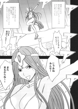 Page 4 of Tankyuu Soushuuhen 2