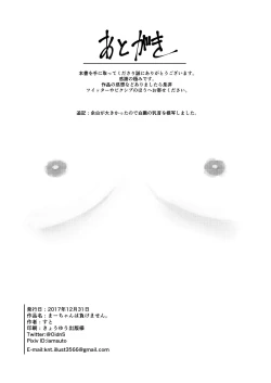 Page 21 of Ma-chan wa Makemasen.