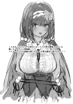 Page 3 of Ma-chan wa Makemasen.