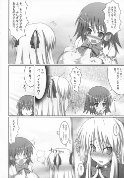 Page 51 of Stapspats QMA Soushuuhen 2: Marumaru Issatsu! Ruquia Hon!!