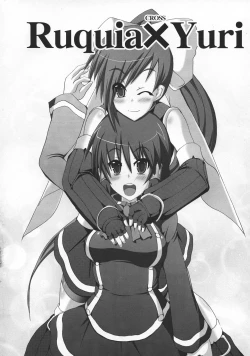 Page 5 of Stapspats QMA Soushuuhen 2: Marumaru Issatsu! Ruquia Hon!!