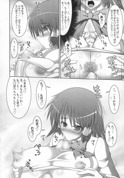 Page 63 of Stapspats QMA Soushuuhen 2: Marumaru Issatsu! Ruquia Hon!!