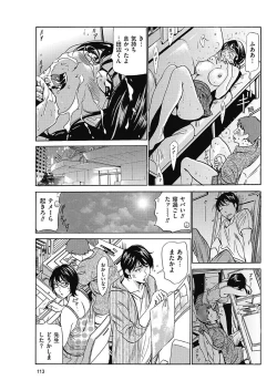 Page 112 of Men's Gold 2018-02