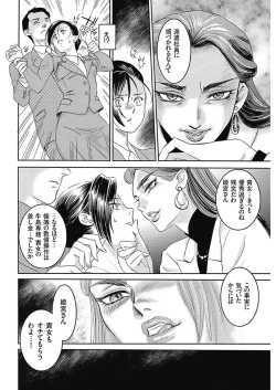 Page 173 of Men's Gold 2018-02