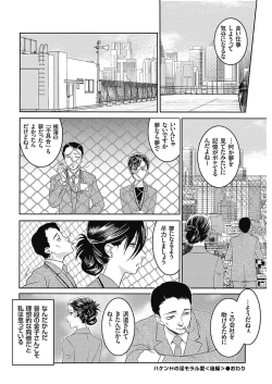 Page 183 of Men's Gold 2018-02