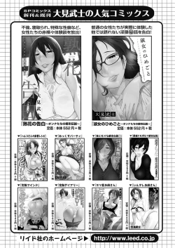 Page 244 of Men's Gold 2018-02