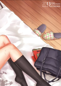 Page 33 of Sae-chan to, Boku