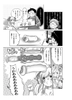 Page 101 of Onaho Manga