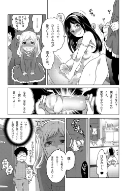 Page 10 of Onaho Manga