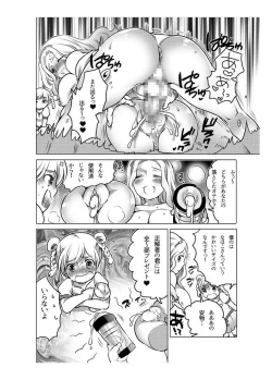 Page 114 of Onaho Manga