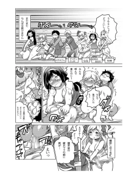 Page 119 of Onaho Manga