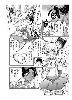 Page 122 of Onaho Manga