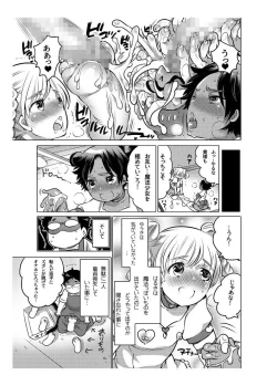 Page 125 of Onaho Manga