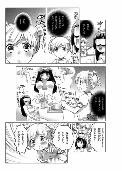 Page 131 of Onaho Manga