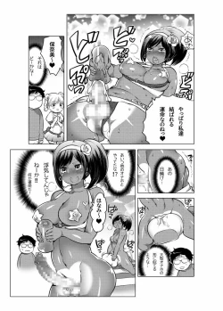 Page 135 of Onaho Manga