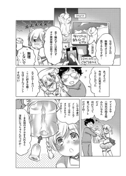 Page 142 of Onaho Manga