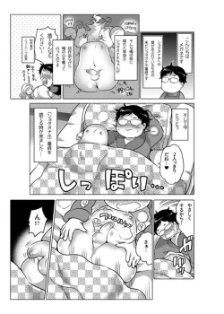 Page 151 of Onaho Manga