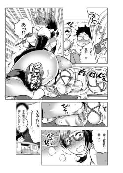 Page 160 of Onaho Manga