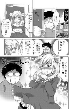 Page 1 of Onaho Manga