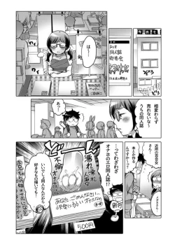 Page 201 of Onaho Manga