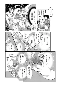 Page 202 of Onaho Manga
