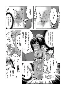 Page 207 of Onaho Manga