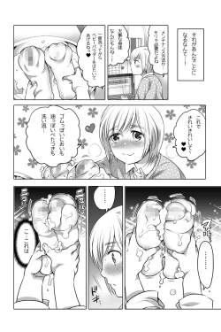 Page 27 of Onaho Manga