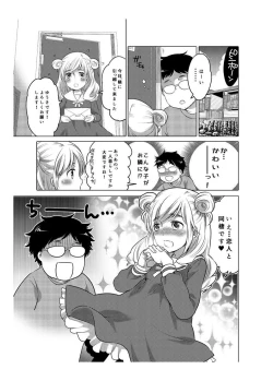 Page 31 of Onaho Manga