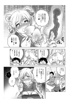 Page 33 of Onaho Manga