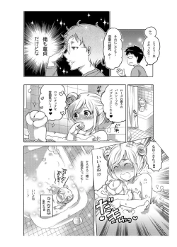 Page 42 of Onaho Manga
