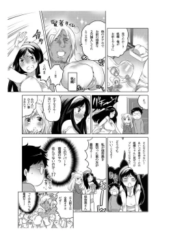 Page 65 of Onaho Manga