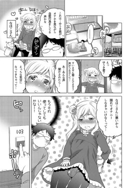 Page 6 of Onaho Manga