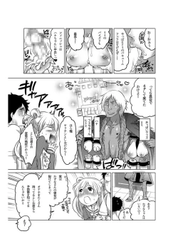Page 71 of Onaho Manga