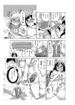 Page 73 of Onaho Manga