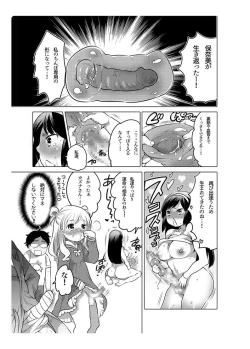 Page 75 of Onaho Manga