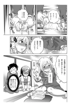 Page 81 of Onaho Manga