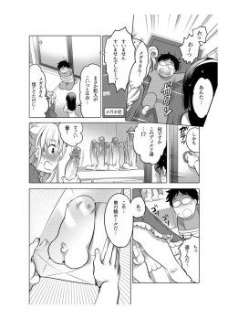 Page 92 of Onaho Manga