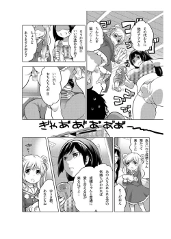 Page 94 of Onaho Manga