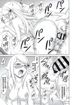Page 17 of SeFri sae Ireba Ii.