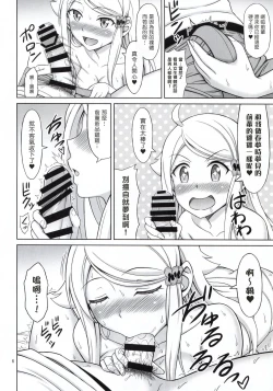 Page 6 of SeFri sae Ireba Ii.