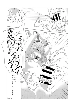 Page 5 of レオナ君の牛柄ビキニエロ漫画