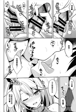 Page 10 of Prinz to Kozukuri Jijou