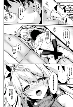 Page 20 of Prinz to Kozukuri Jijou