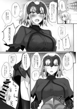 Page 4 of Okazu wa Alter-chan