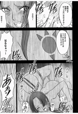 Page 49 of Hebi Hime 3 Bakuro