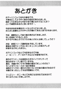 Page 61 of Hebi Hime 3 Bakuro