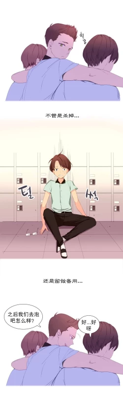 Page 12 of A World that I Rule | 我统治的世界 Ch.1-33