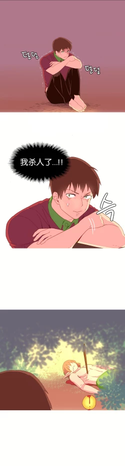 Page 135 of A World that I Rule | 我统治的世界 Ch.1-33