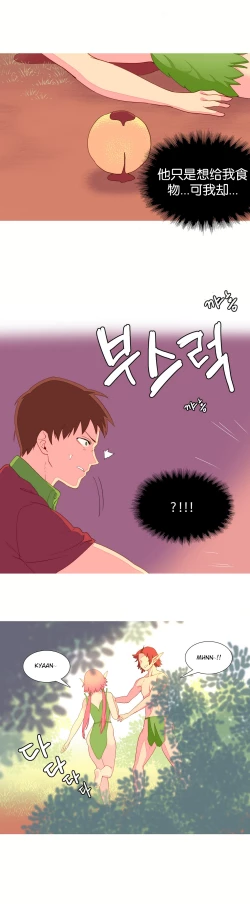 Page 136 of A World that I Rule | 我统治的世界 Ch.1-33