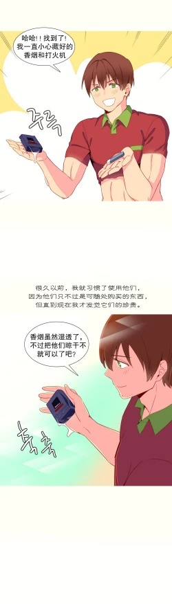 Page 215 of A World that I Rule | 我统治的世界 Ch.1-33